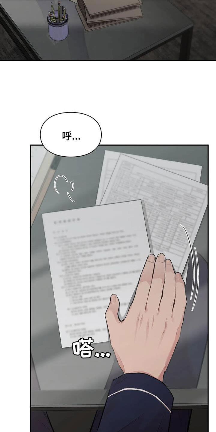 第47话 做个好梦 第 15 页