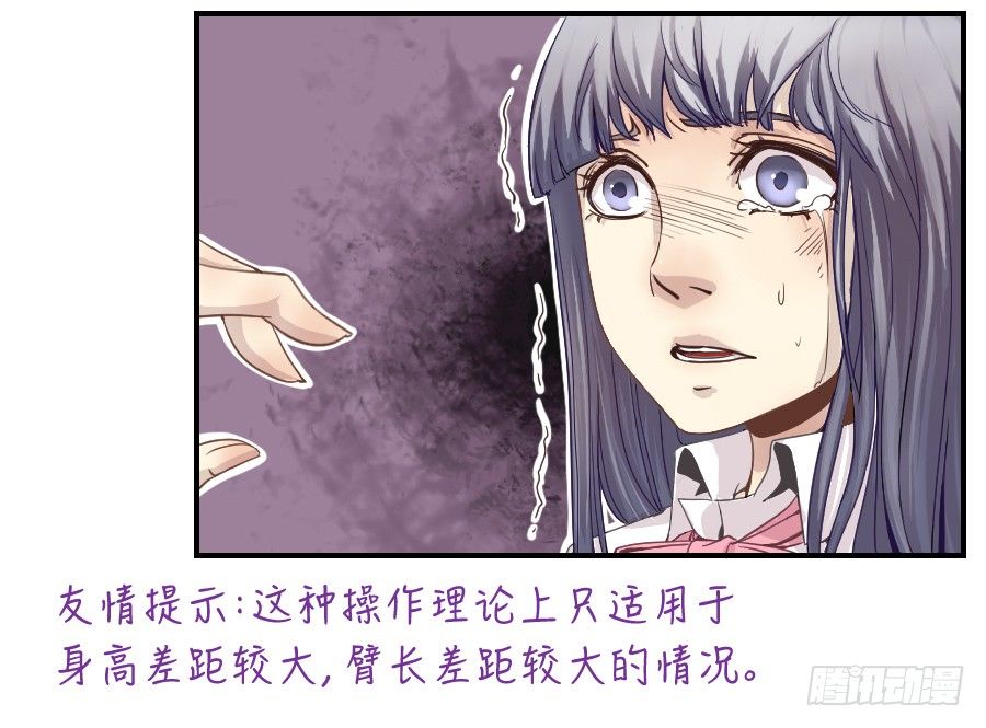 假面美人 第 6 页