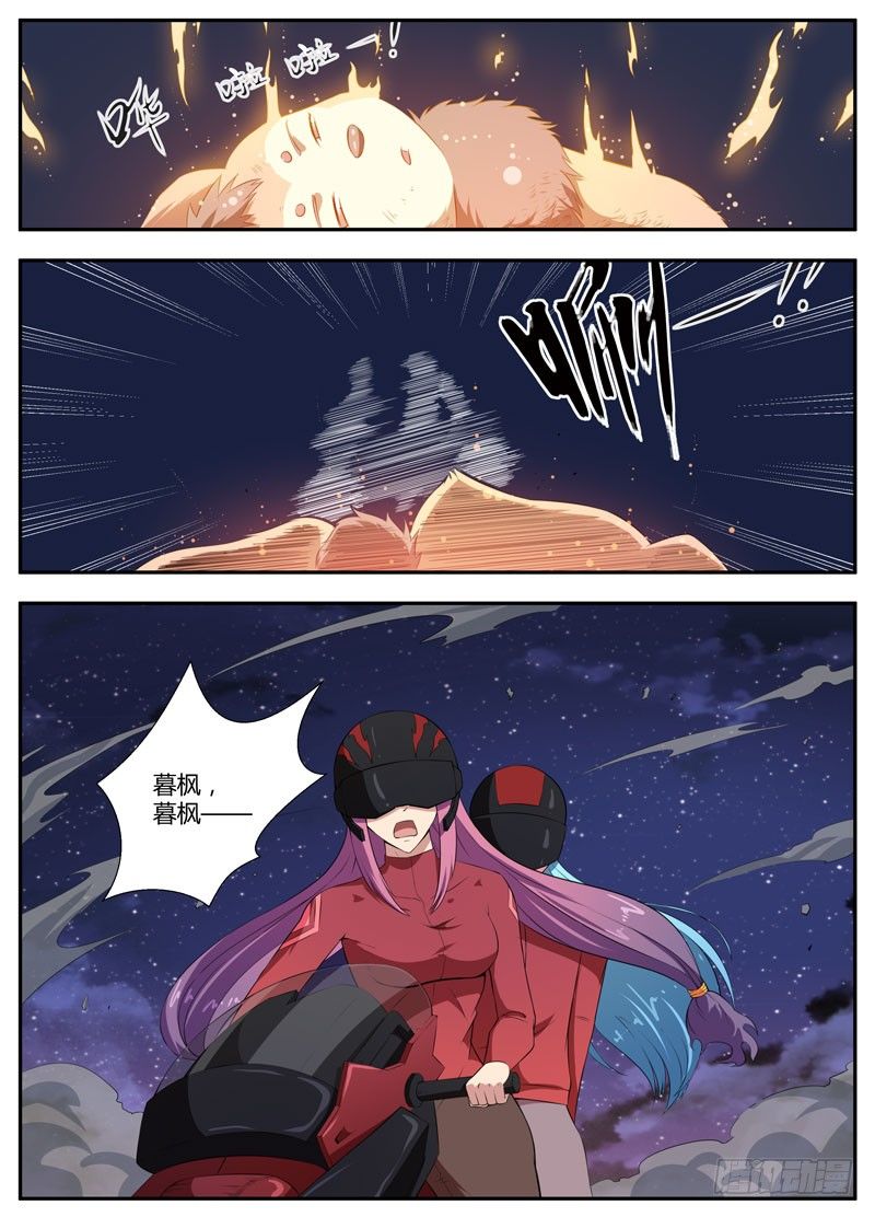 078兄弟 第 3 页