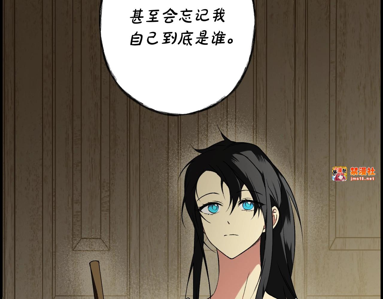 第37话 恶意降临 第 17 页