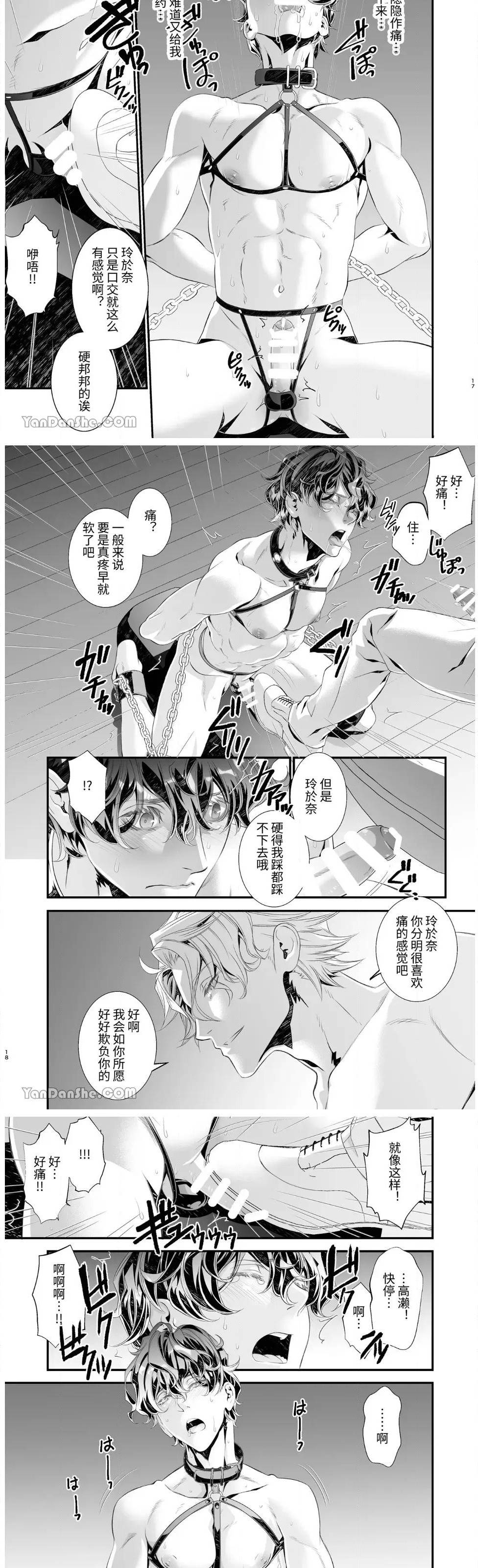 全一话 第 8 页