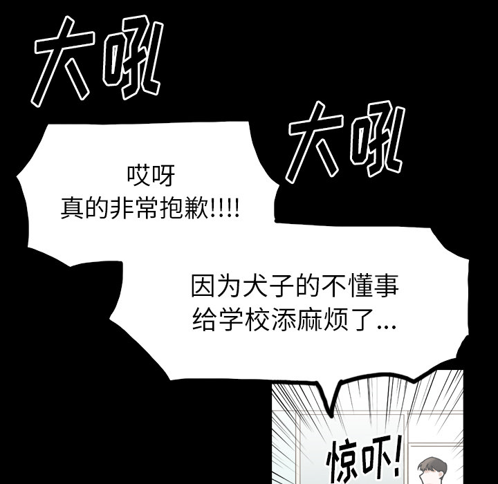第53话 第 71 页