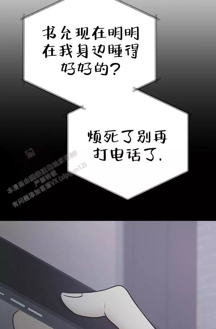 第24话 室友 第 10 页