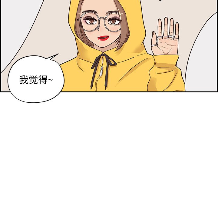 第68话 第 56 页