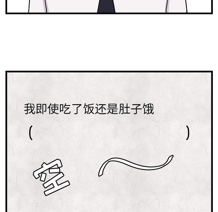 第8话 第 89 页