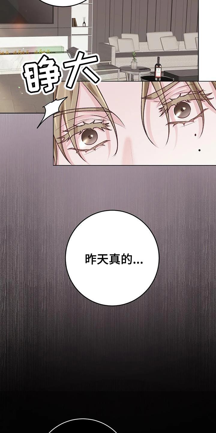第12话 很大的失误 第 3 页