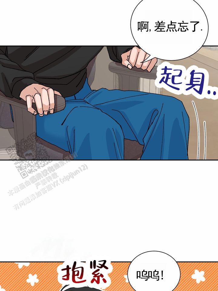 第8话 规则变更 第 24 页