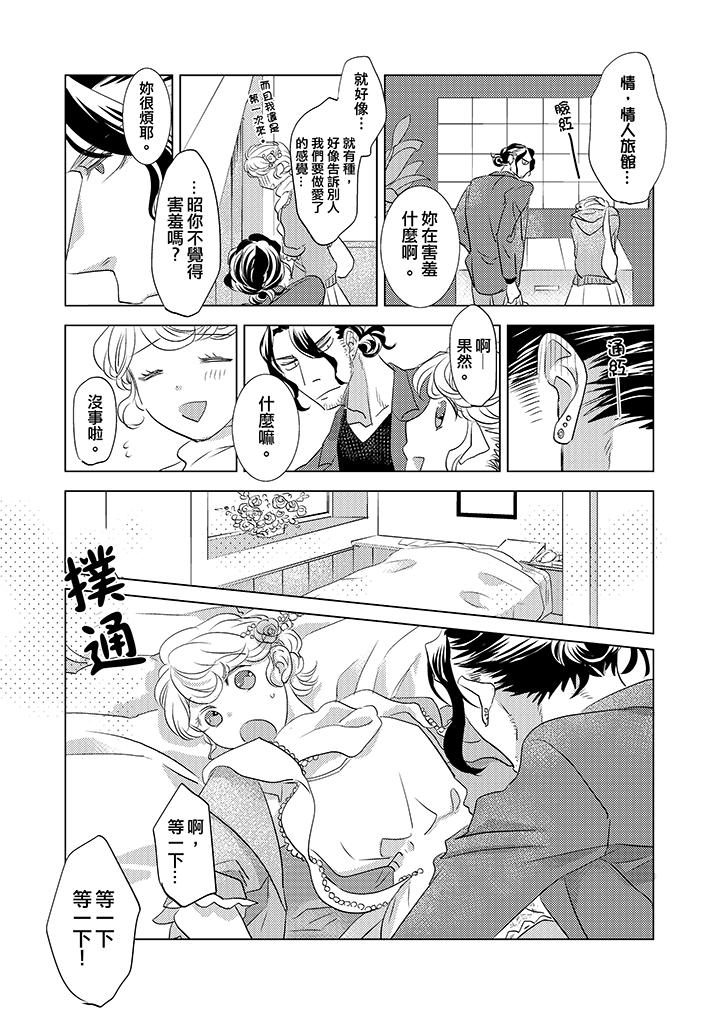 第6话 第 4 页