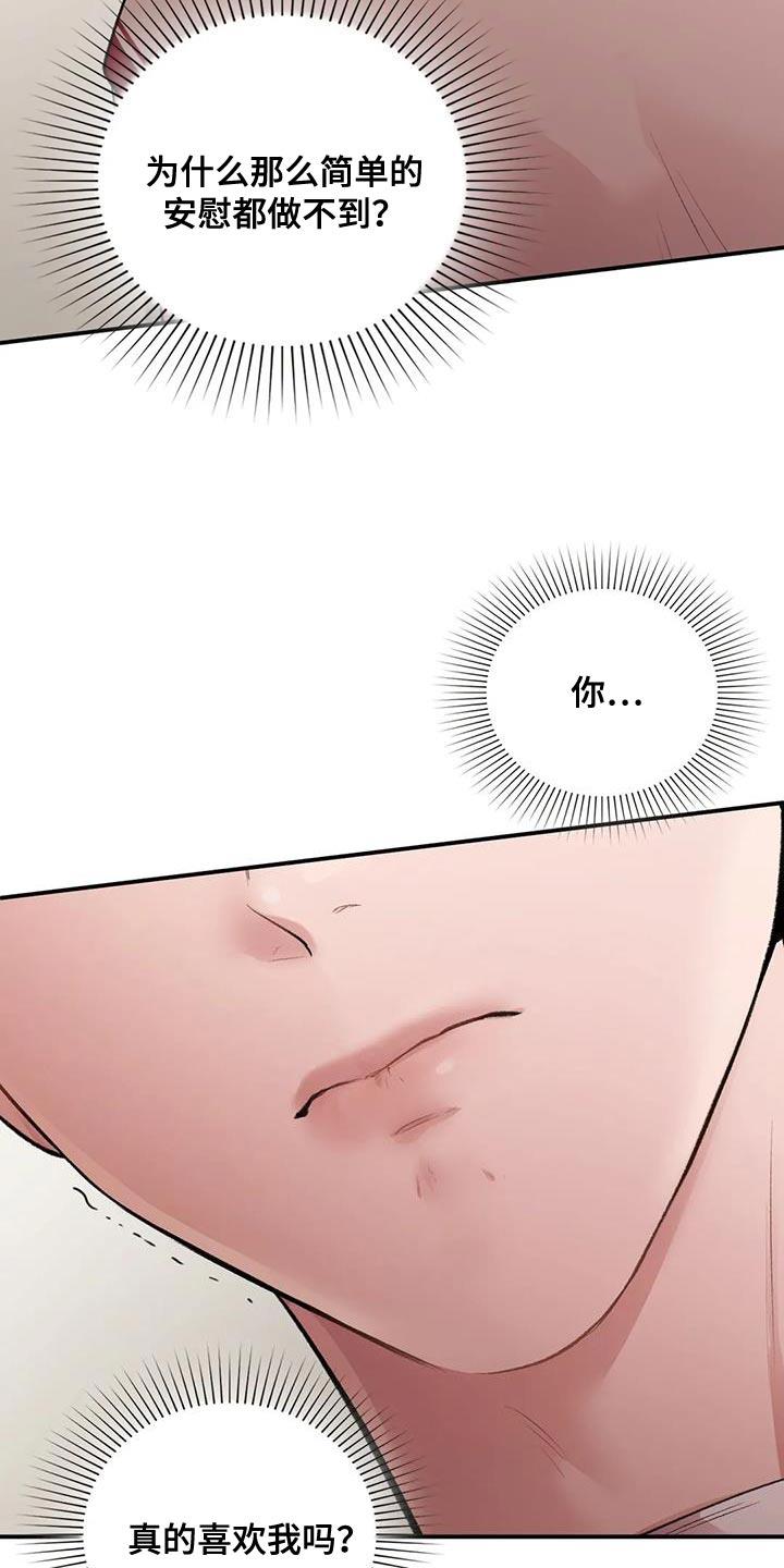 第24话 自由 第 18 页