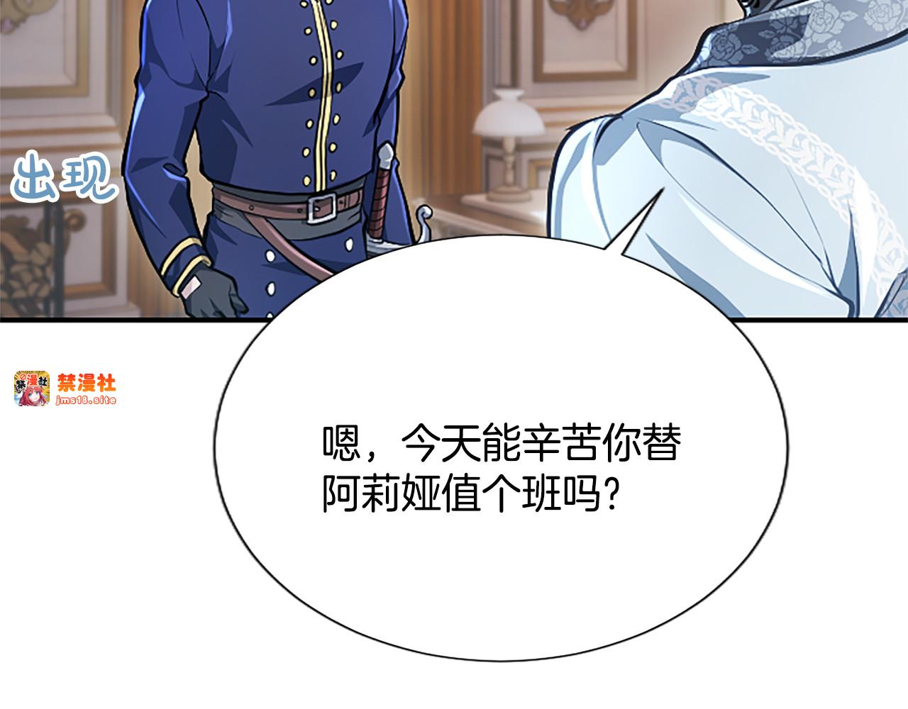 第16话  擅誓忠诚 第 55 页