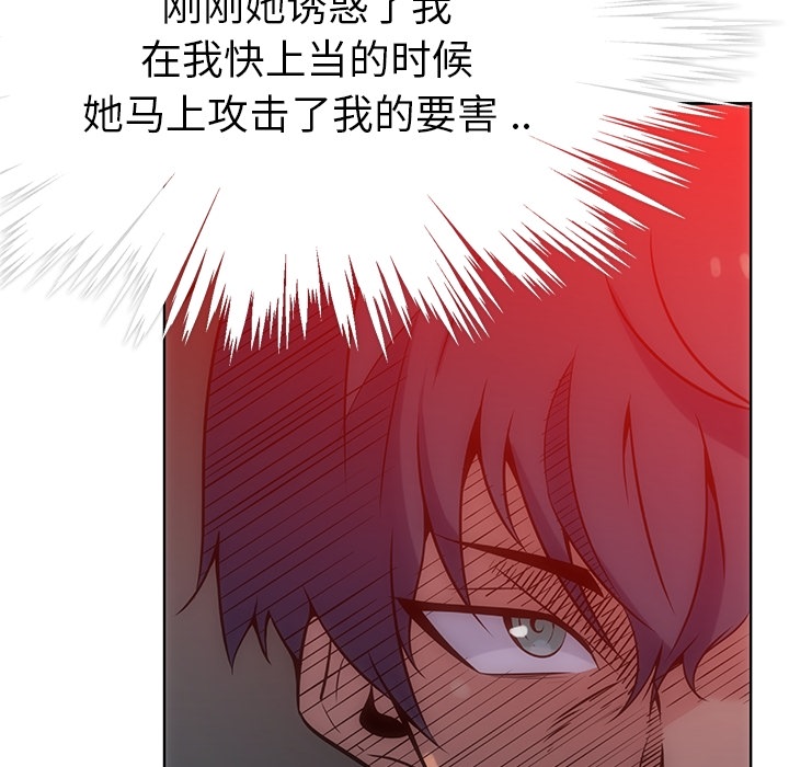 第2话 第 51 页