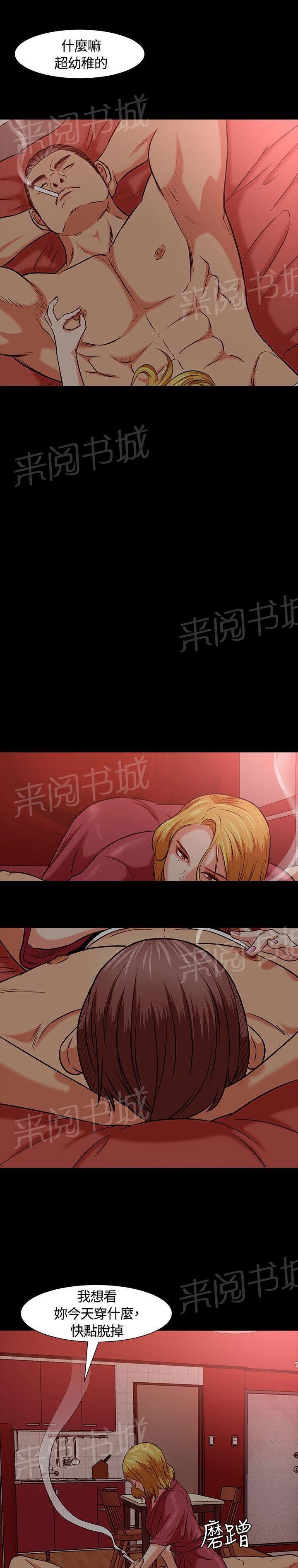 第14话 救美 第 19 页