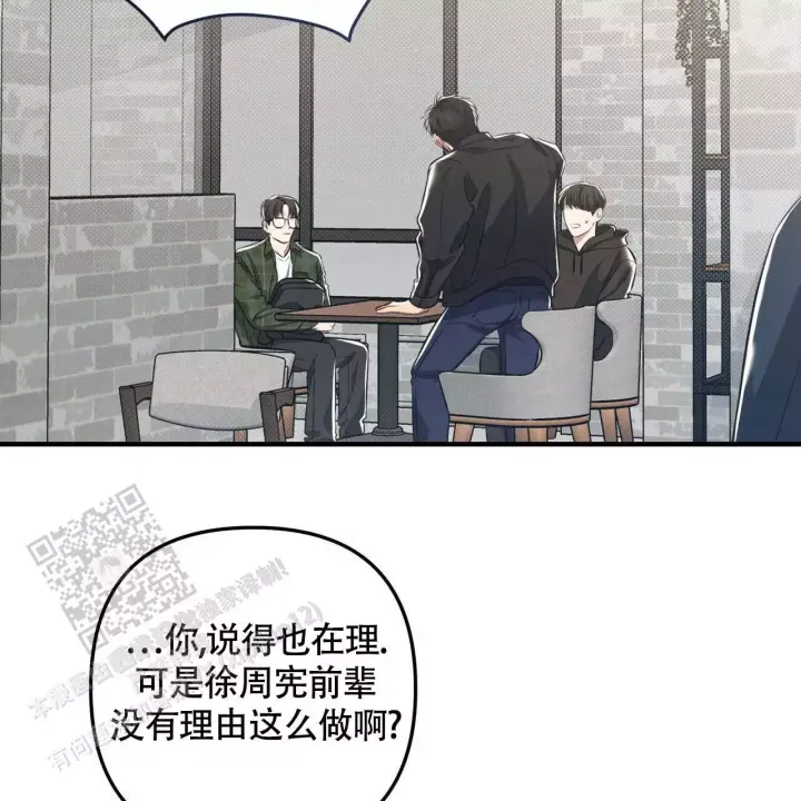 第36话 需要的人 第 38 页