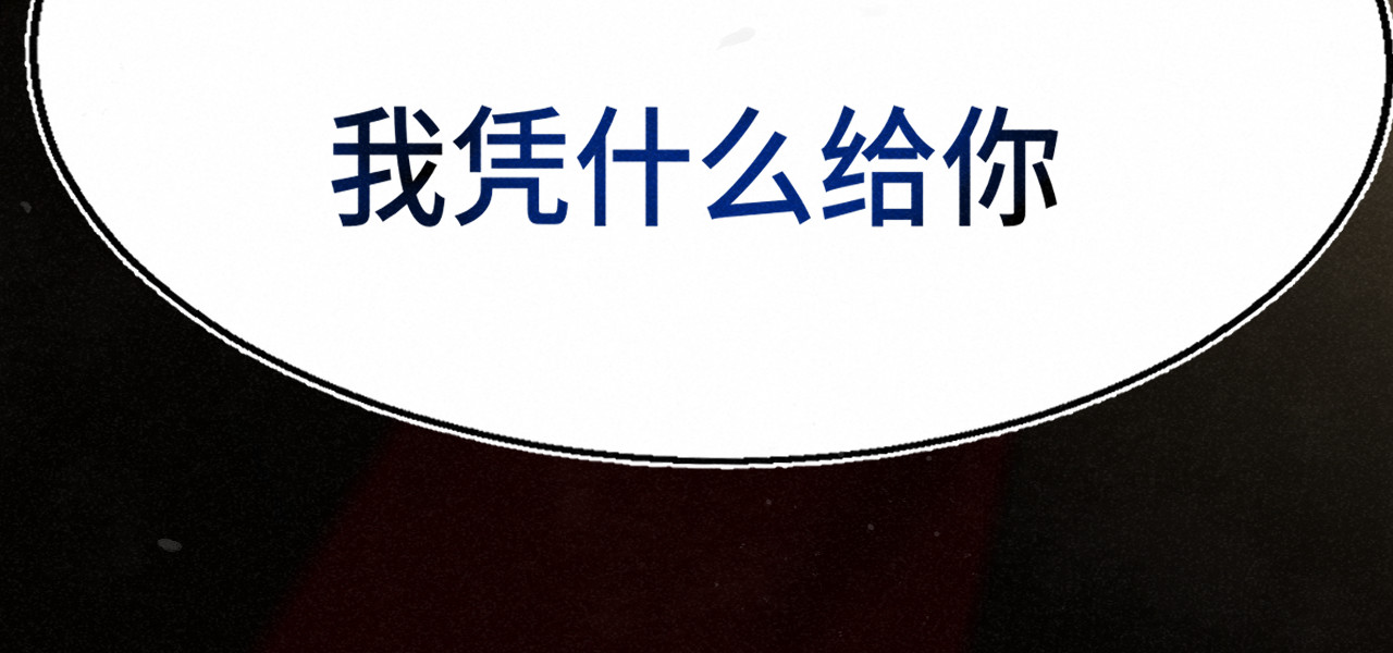 第126话男人之间的斗争 第 61 页