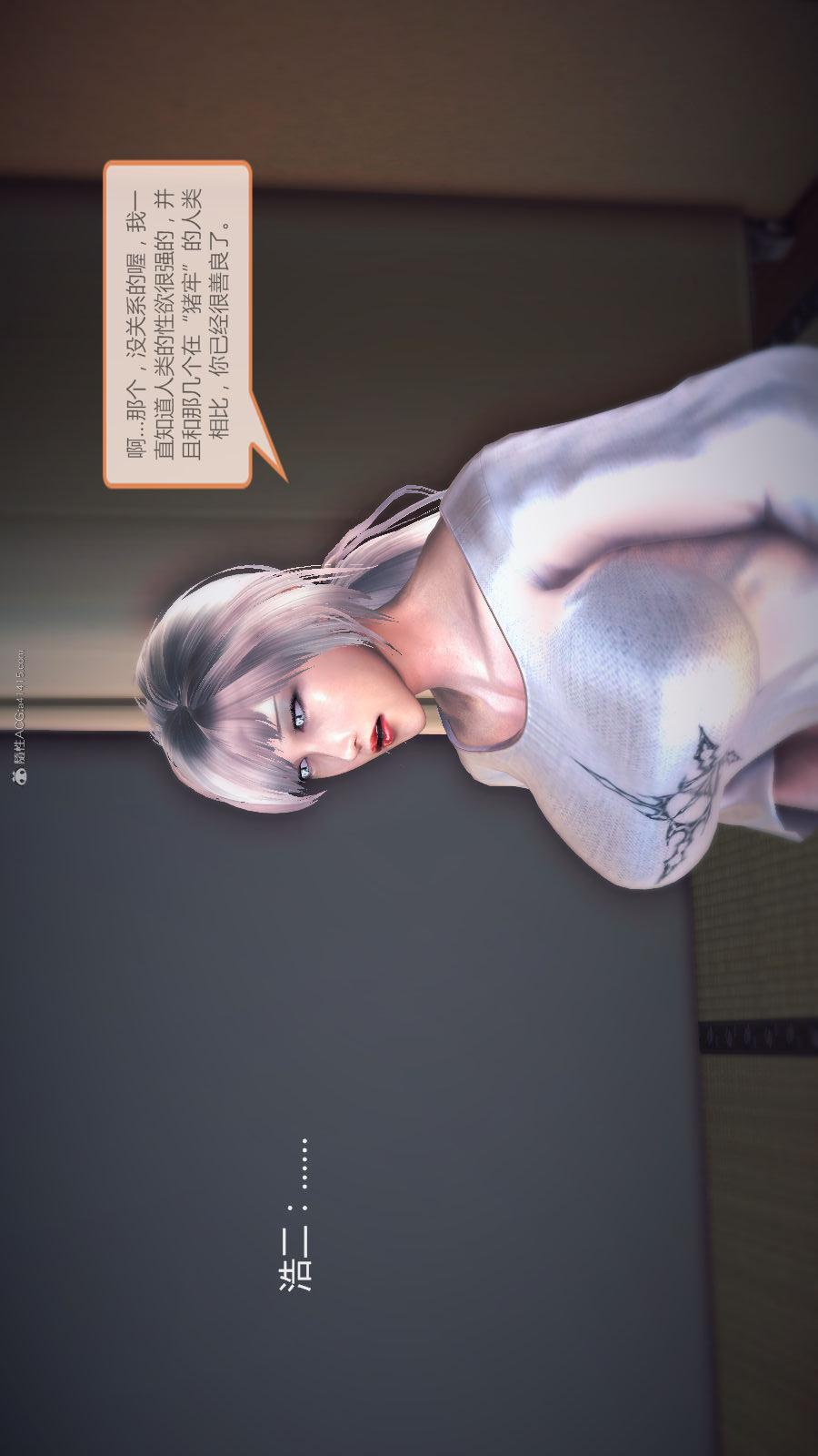 第02季-第03章【第07话】 第 16 页