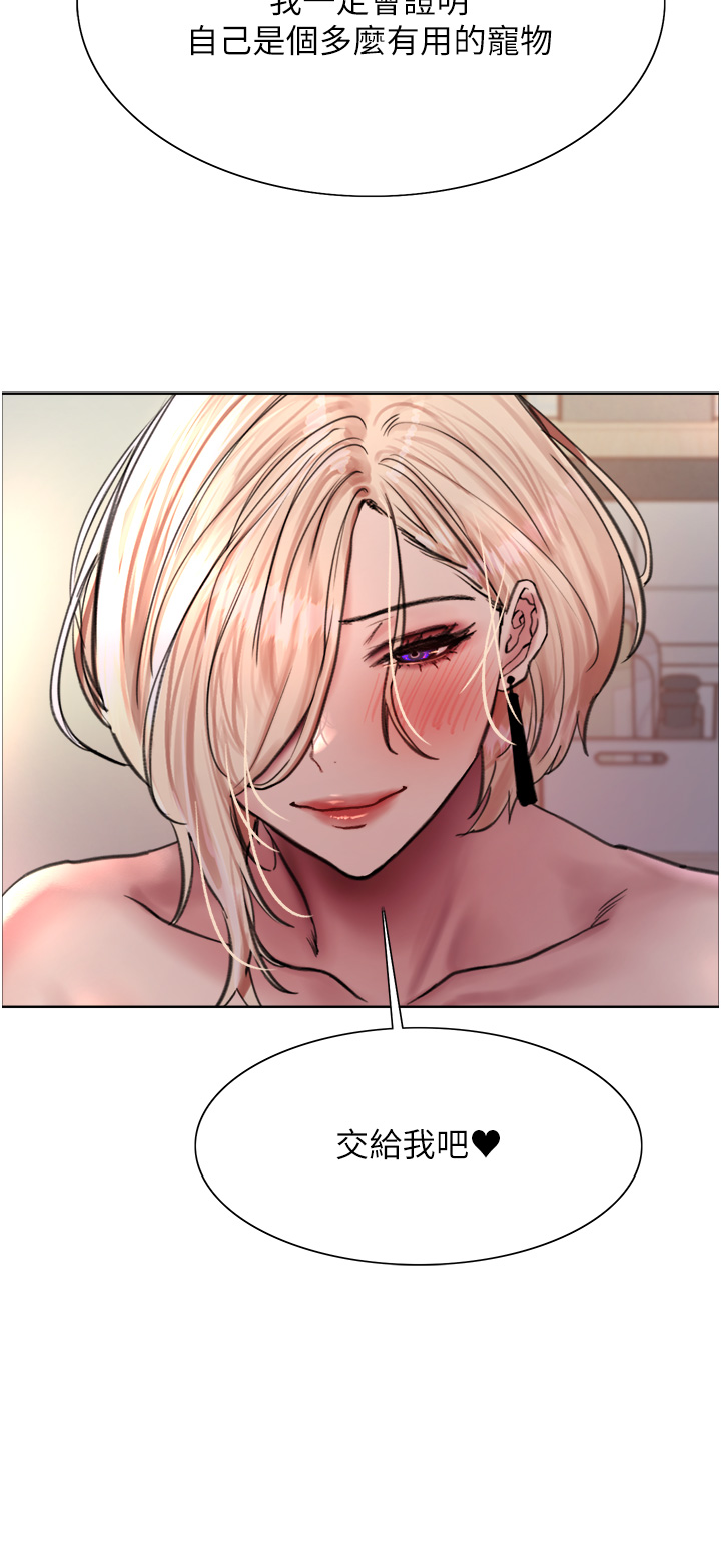 第2季 第1话 - 老公的GG是米奇林100星♡ 第 4 页