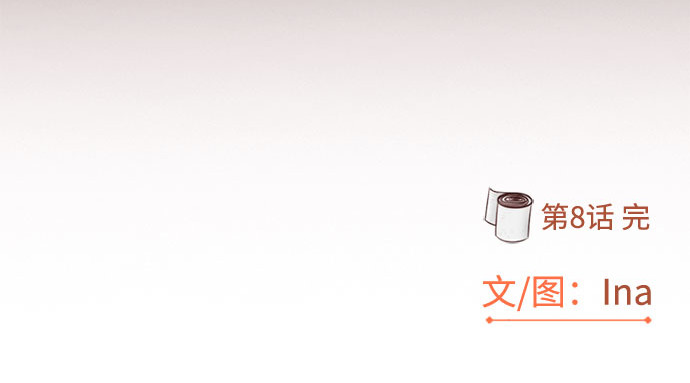 第8话 坏蛋 第 163 页