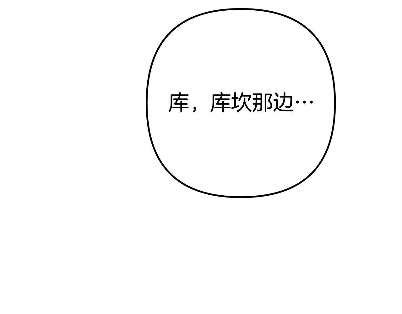 第6话 库坎王来了！ 第 232 页