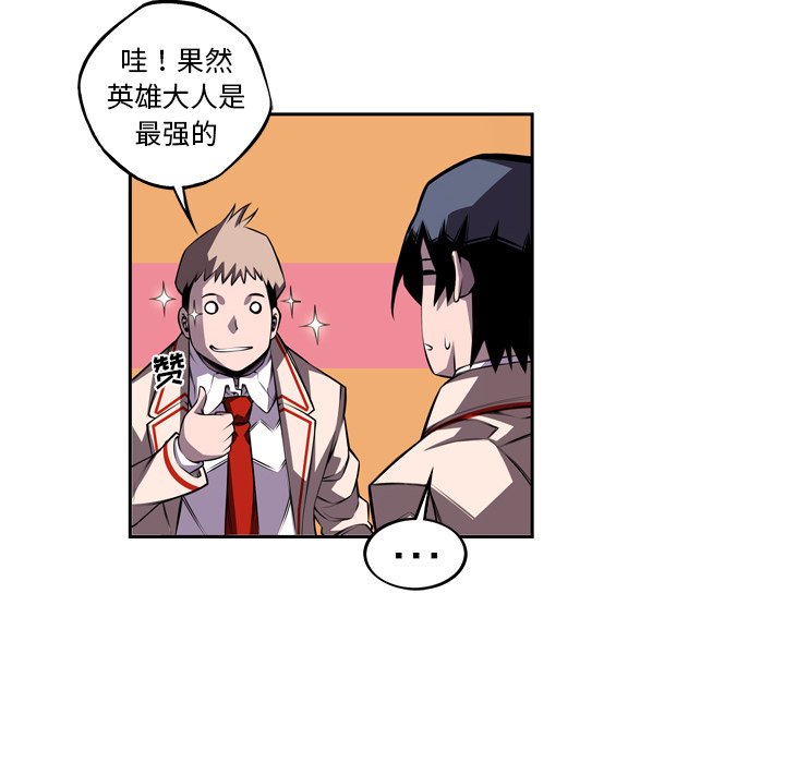 第99话 第 95 页