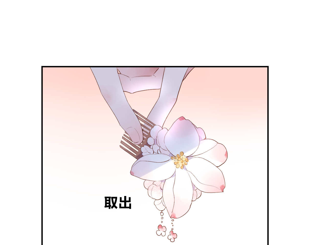 第43话 发卡 第 108 页
