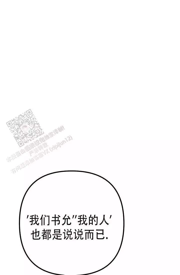第21话 是罪 第 13 页