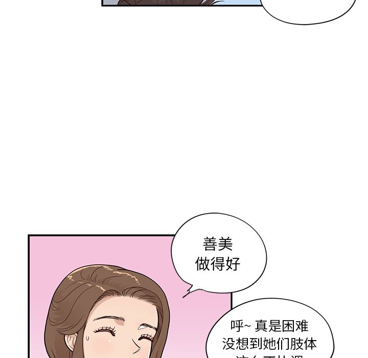 第93话 第 53 页
