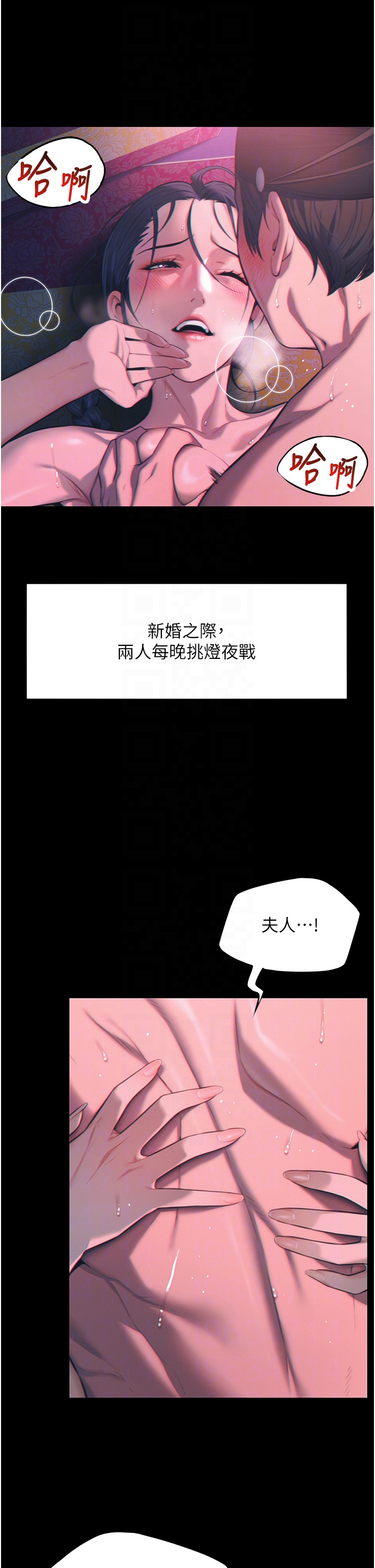 第4话 - 初次领教深闺「慾」妇 第 18 页