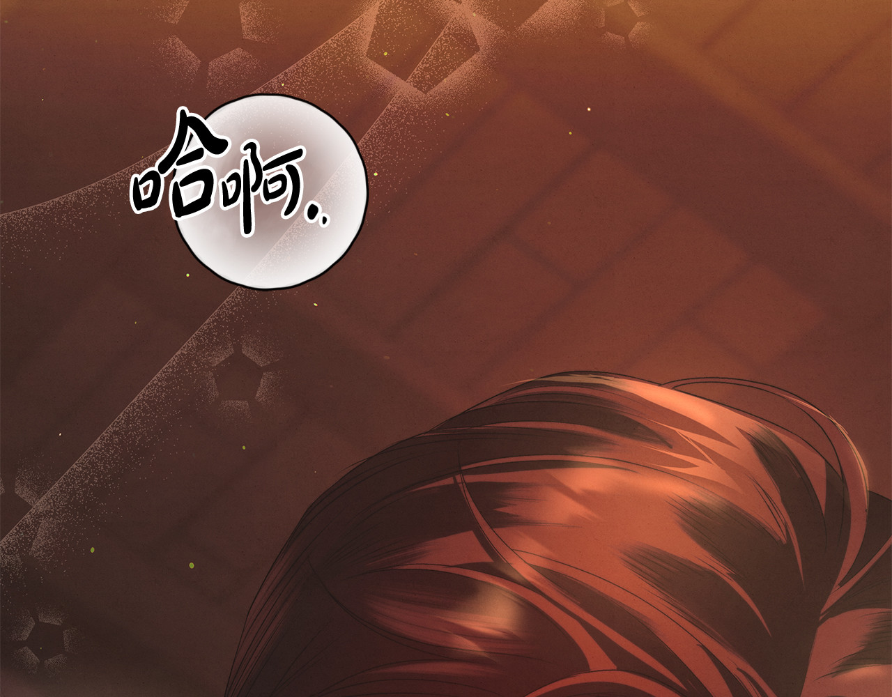 第3话 她令我…难以自持 第 74 页