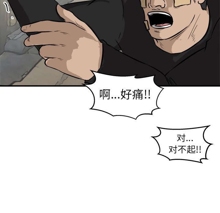 第20话 第 10 页