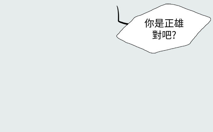 第9话 - 恩舒的目的 第 28 页
