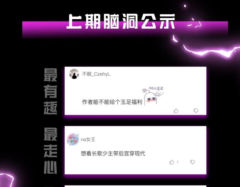 第4期 老娘生气了！后果很危险！ 第 15 页