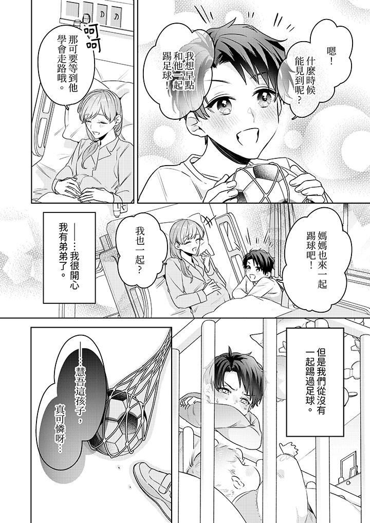 第22话 第 5 页