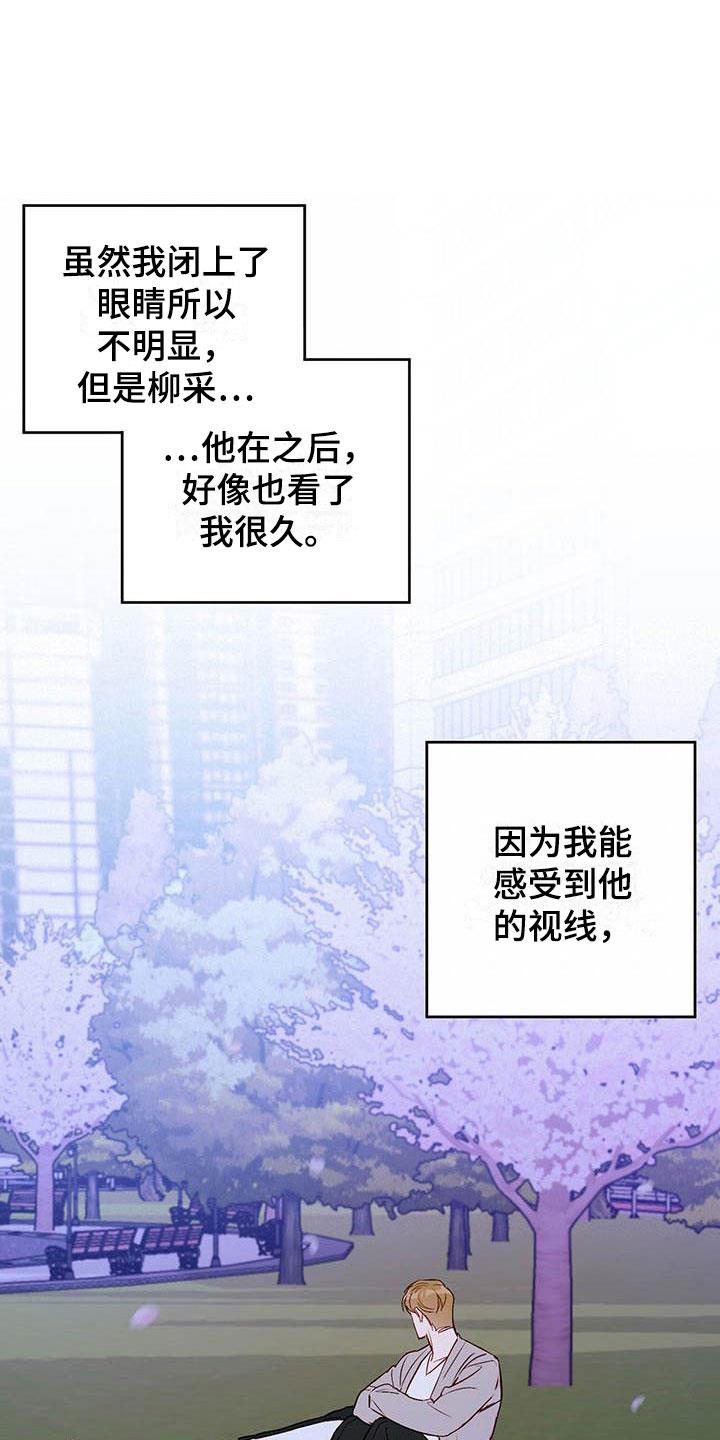 第16话 好开心 第 18 页