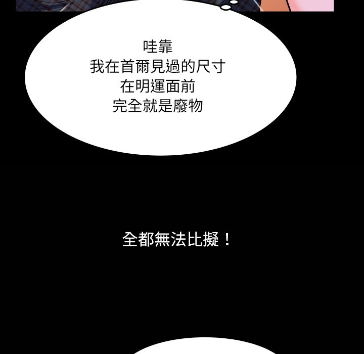 第6话 第 100 页
