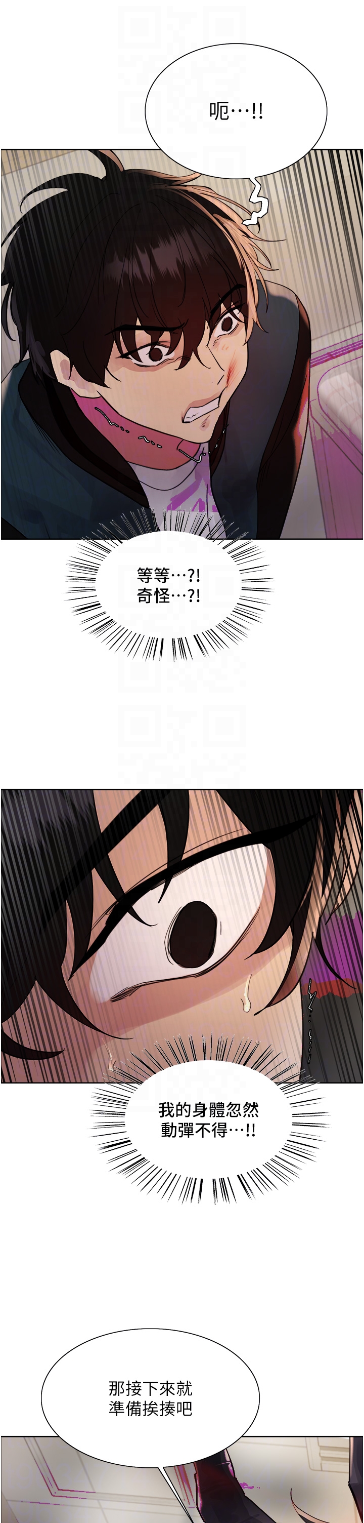 第2季 第37话 - 我要接收你的性奴 第 28 页
