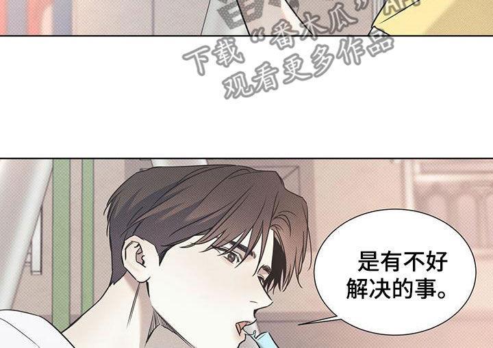 第91话 【第二季】和好的办法 第 12 页