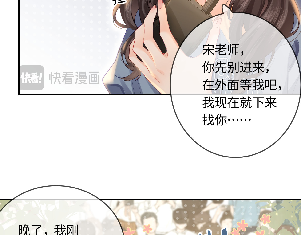 第32话 狐狸人偶（日更中） 第 54 页