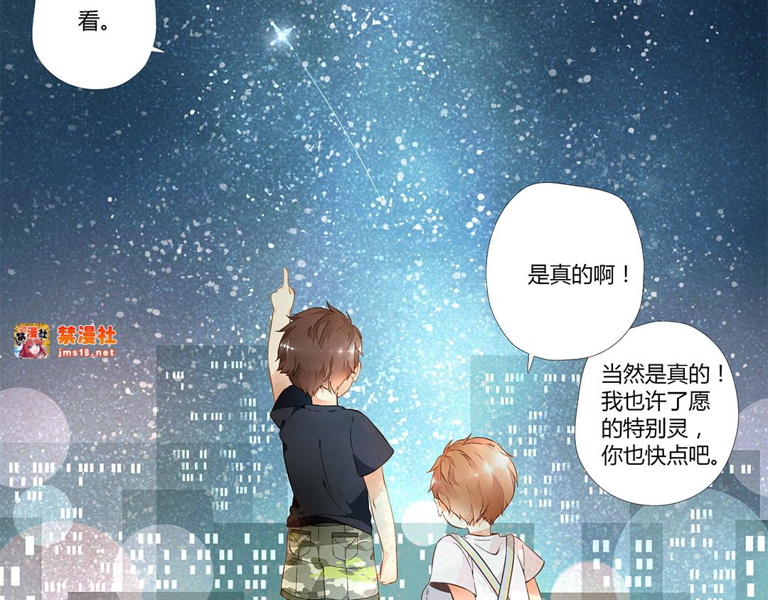 番外 许愿的星星 第 35 页