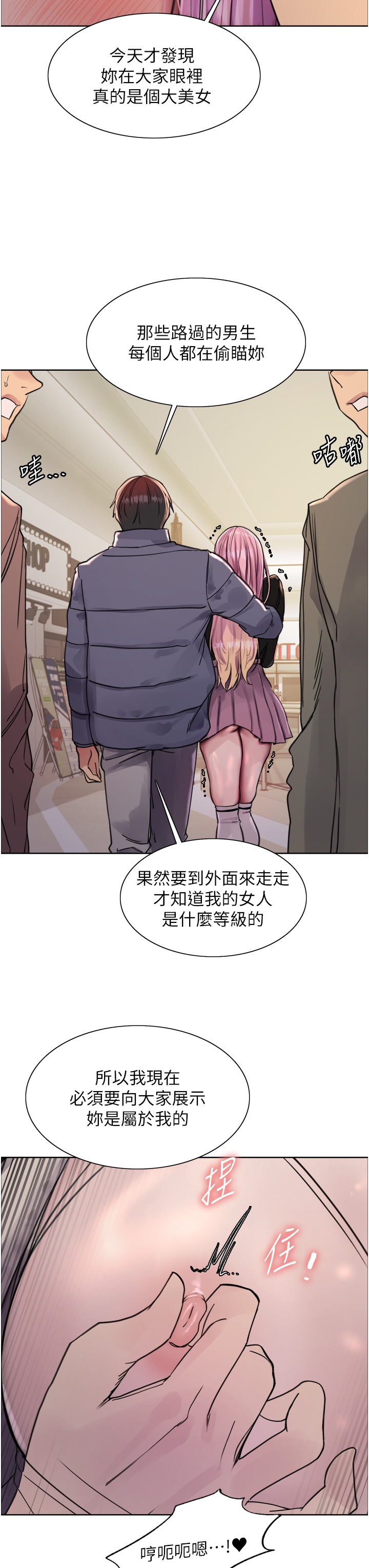 第2季 第9话 - 当众插入张岚的私密处 第 44 页