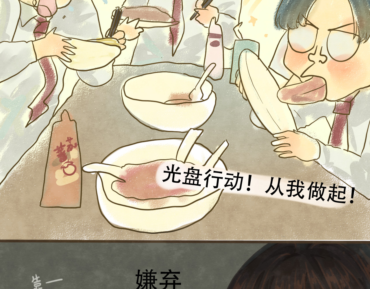 第11话  生理期乌龙事件（上 第 29 页