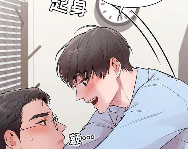 第19话 为难的代价 第 9 页