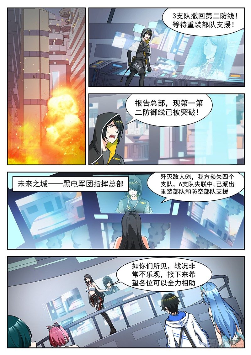 第33话 迫在眉睫的交易 第 6 页