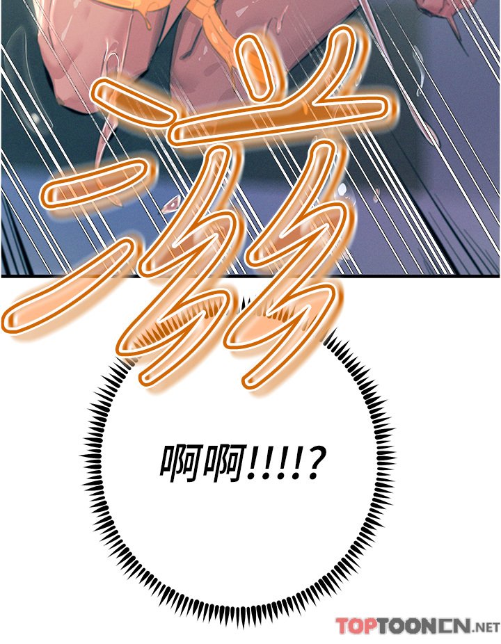 第58话 - 水流不停的发情骚货 第 12 页