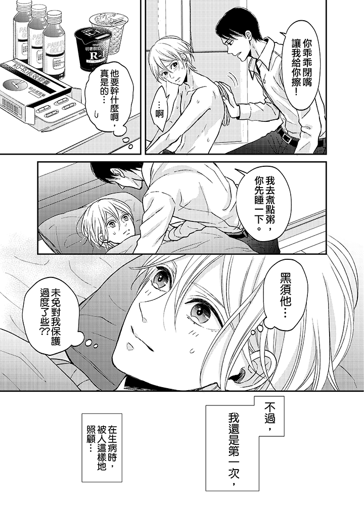第6话 第 6 页