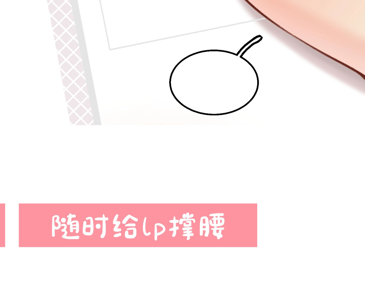 第23期 宋老师舔狗修炼手册（日更中） 第 29 页