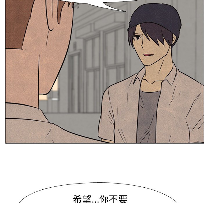 第90话 第 33 页