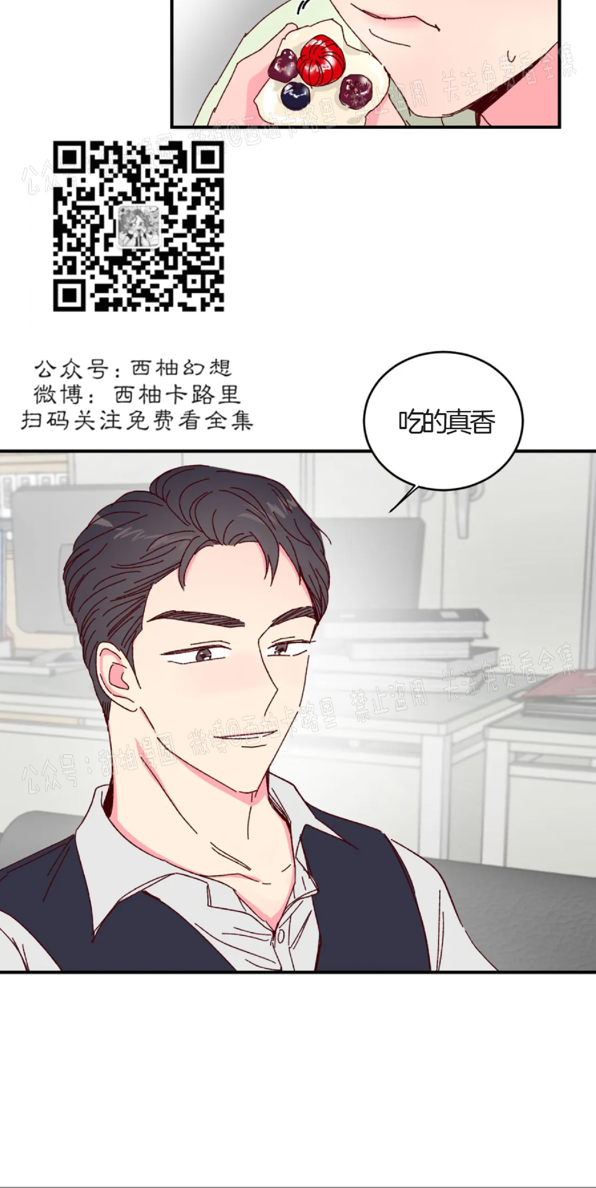第3话 第 3 页