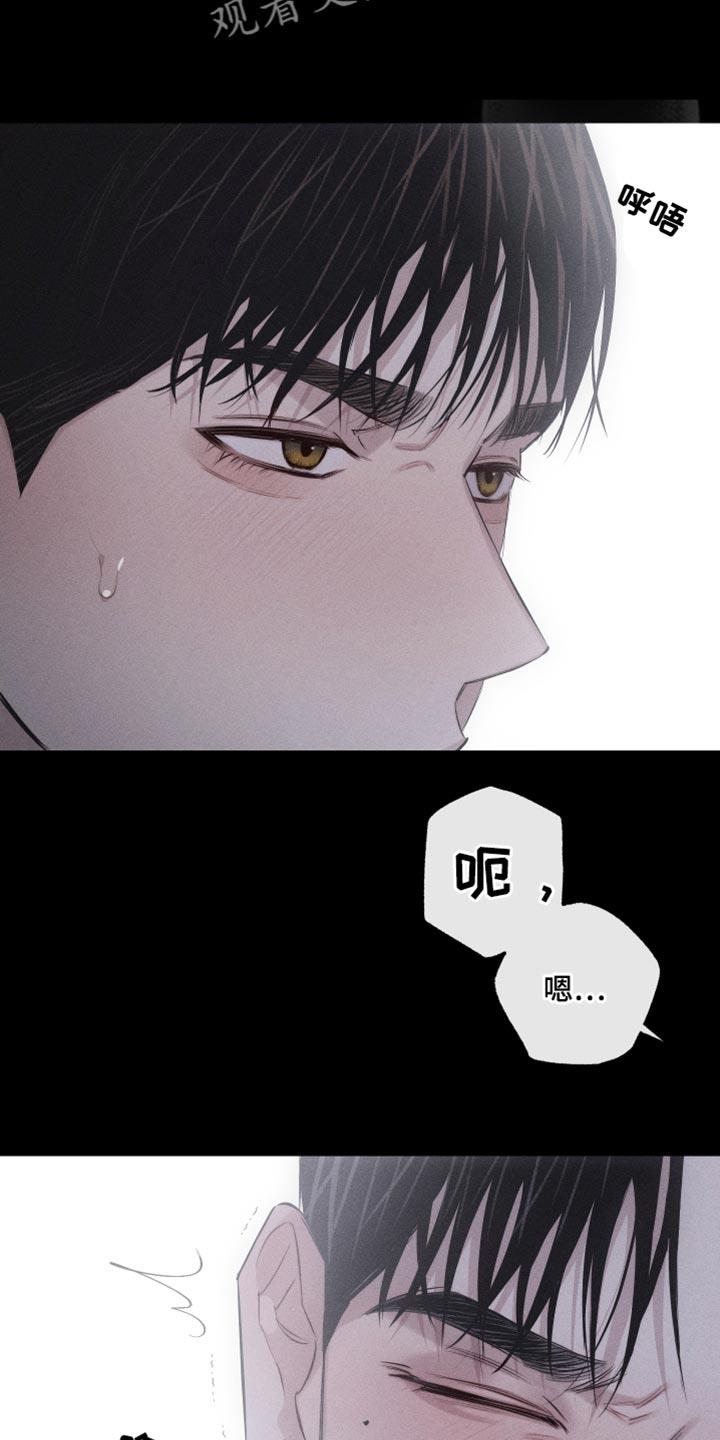 第16话 特殊形态 第 8 页