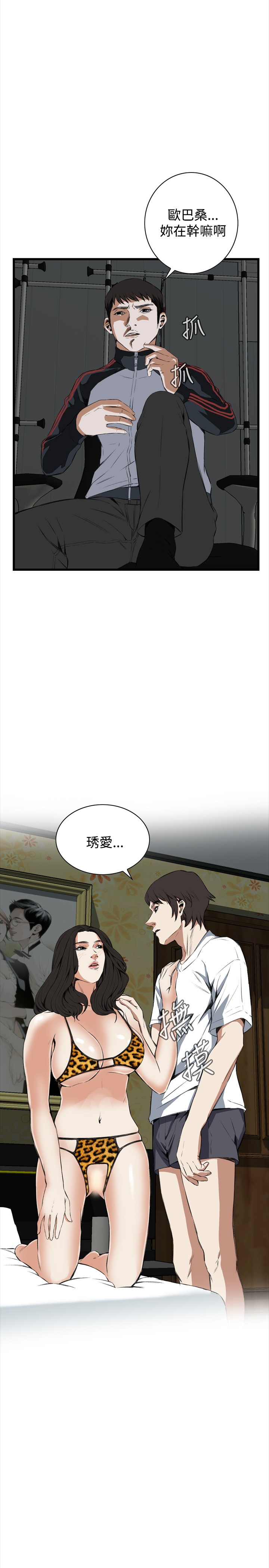 第1话 第 433 页
