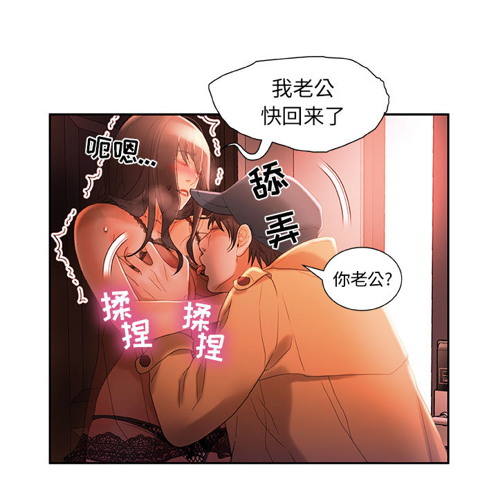 第18话 第 11 页